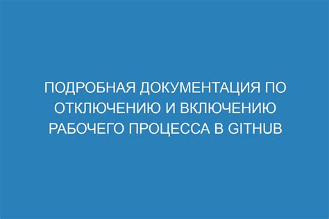 Подробная инструкция по отключению дюпа на сервере для оптимальной работы