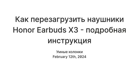 Подробная инструкция по перезагрузке наушников Бадс