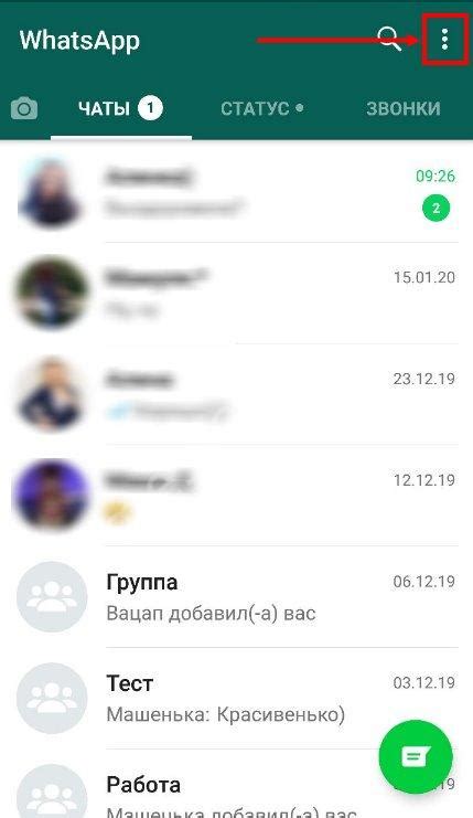 Подробная инструкция по переустановке WhatsApp на Андроид