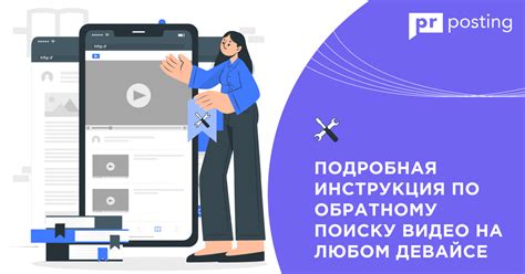 Подробная инструкция по поиску адресата