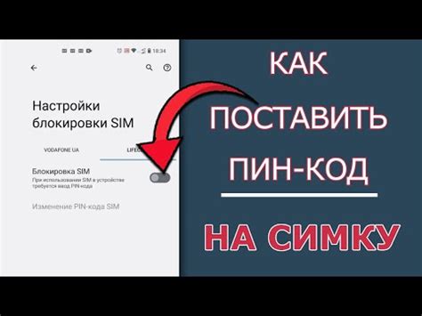 Подробная инструкция по получению пин кода ВКонтакте