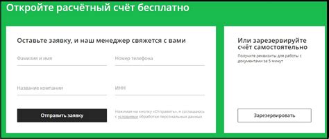 Подробная инструкция по проверке расчетного счета ИП в Сбербанке