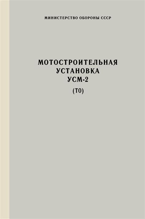 Подробная инструкция по сборке УСМ