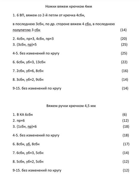 Подробная инструкция по созданию коричневого дятла