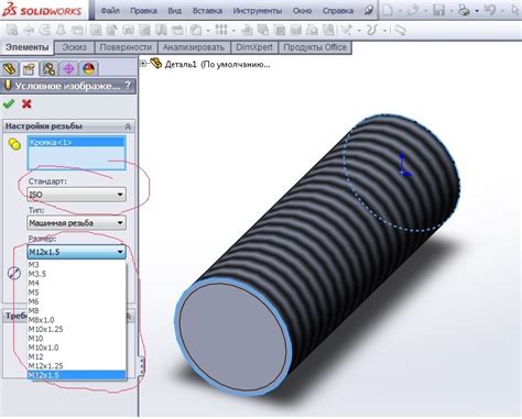 Подробная инструкция по созданию резьбы в SolidWorks 2019