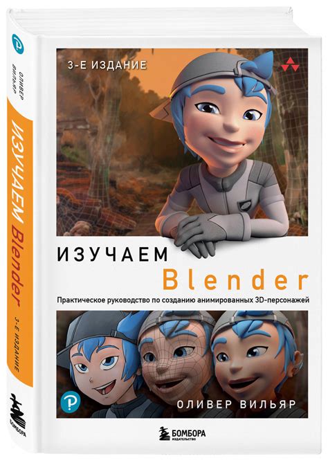 Подробная инструкция по созданию PNG изображений в Blender