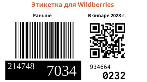 Подробная инструкция по созданию QR-кода для магазина на Озоне