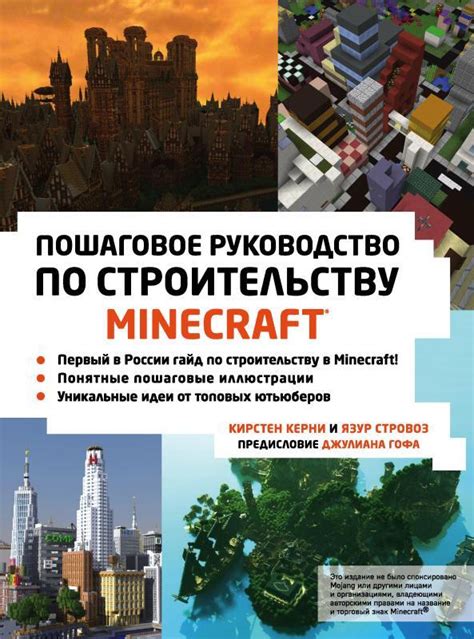 Подробная инструкция по строительству ТЦ в Minecraft