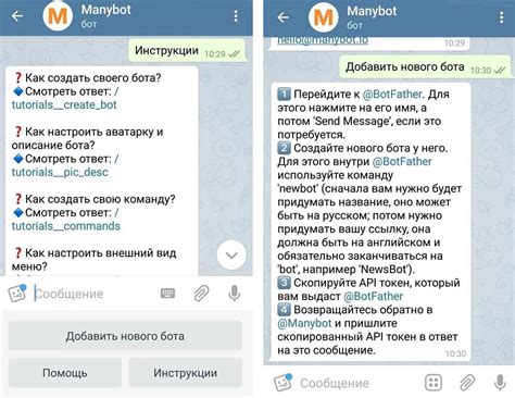 Подробная инструкция по удалению бота в Telegram