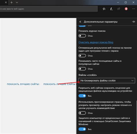 Подробная инструкция по удалению куки файлов в браузере Microsoft Edge