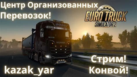 Подробная инструкция по установке музыки в Euro Truck Simulator 2