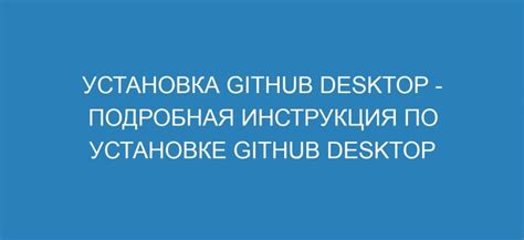 Подробная инструкция по установке проекта с GitHub