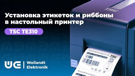 Подробная инструкция по установке риббона в принтер