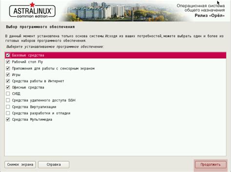 Подробная инструкция по установке Astra Linux на компьютер