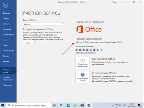 Подробная инструкция по установке Microsoft Office