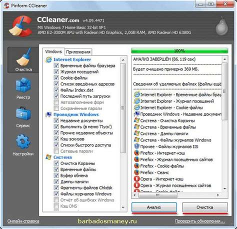 Подробная инструкция по чистке компьютера с CCleaner