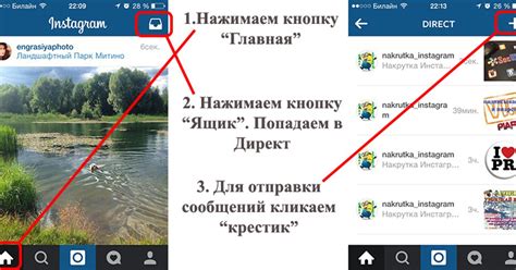 Подробная инструкция удаления Директ в Instagram на iPhone