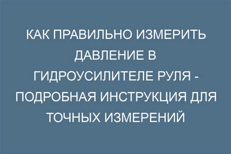 Подробная инструкция удаления руля