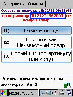 Подробная информация о выключении терминала Ingenico