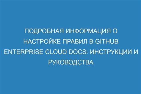 Подробная информация о настройке аппаратуры: