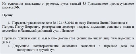 Подробная информация о суде общей юрисдикции