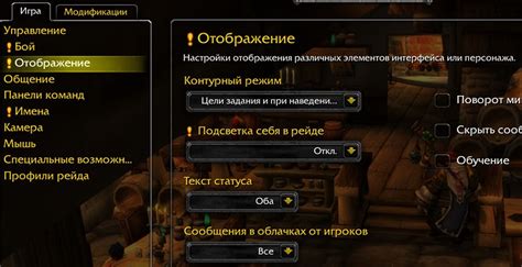 Подробная настройка Bartender4