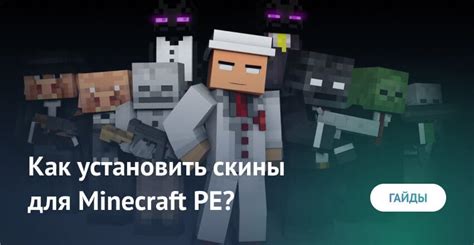 Подробное руководство для игроков