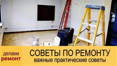 Подробное руководство и лучшие советы по строительству