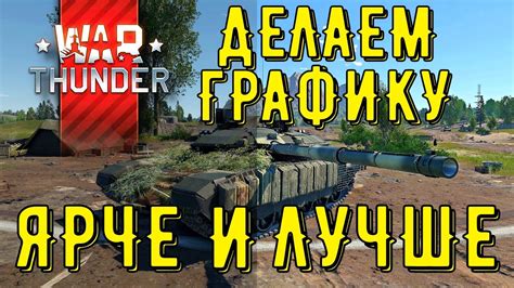 Подробное руководство по настройке джойстика в War Thunder