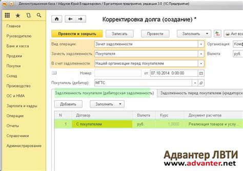 Подробное руководство по настройке льготы в программе 1С