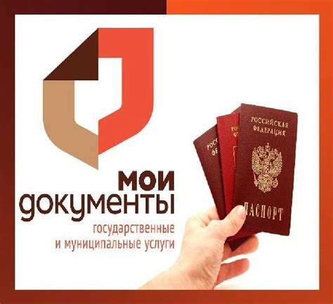 Подробное руководство по оформлению прописки через МФЦ