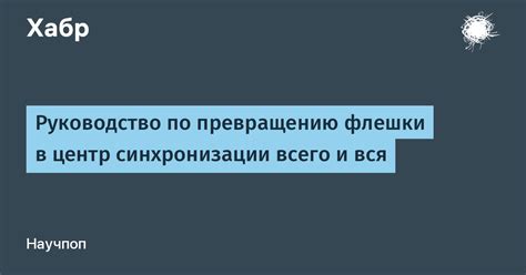 Подробное руководство по синхронизации Telegram на iPhone