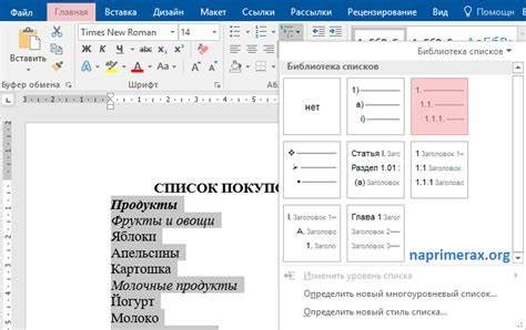 Подробное руководство по созданию множества листов в Word