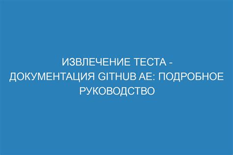 Подробное руководство по созданию теста