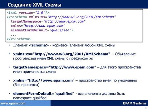 Подробное руководство по созданию XML файла