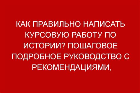 Подробное руководство с примерами и рекомендациями