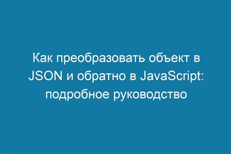 Подробное руководство установки json для начинающих