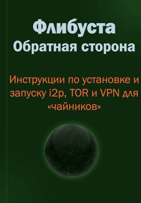 Подробности и инструкции по установке