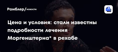 Подробности и условия