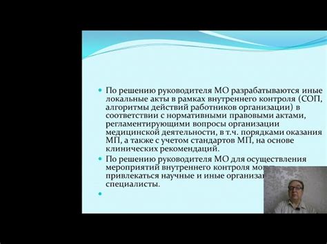 Подробности медицинского осмотра: описание процедур и анализов