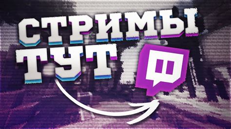 Подробности настройки алертов на Twitch: важная информация