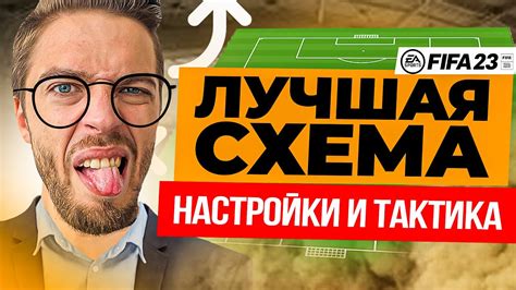 Подробности настройки русского языка в FIFA 23