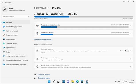 Подробности настройки хранилища данных