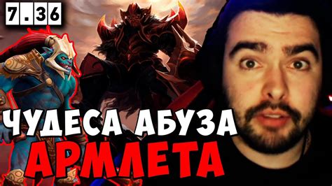 Подробности об абузе армлета в Dota 2