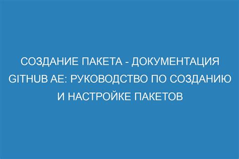 Подробные действия по созданию и настройке папки