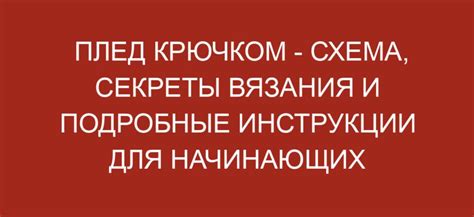 Подробные инструкции для начинающих