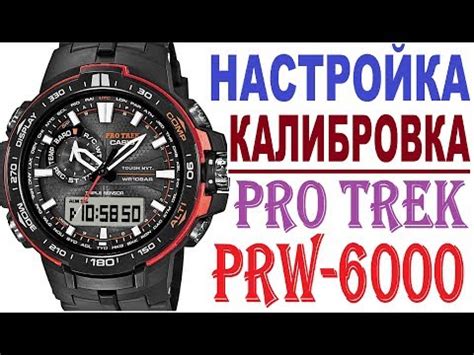 Подробные инструкции по настройке и использованию Casio Collection