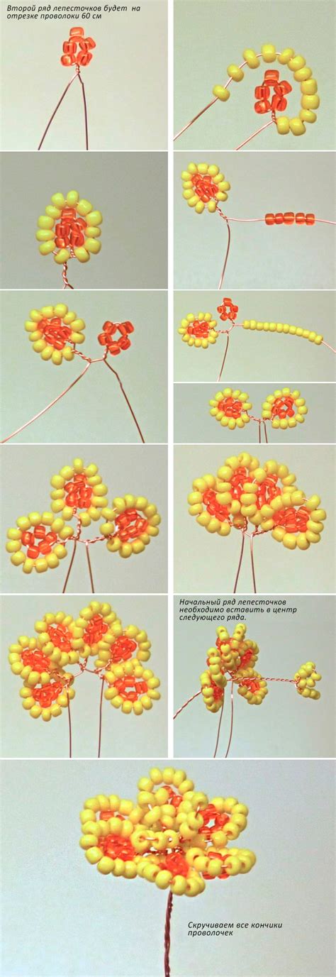 Подробные инструкции по созданию цветочного брелока из бисера