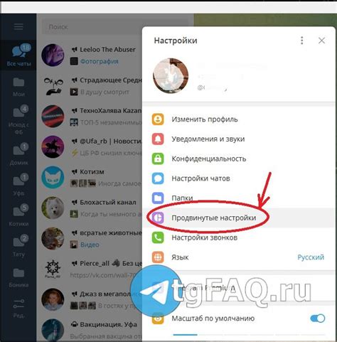 Подробные инструкции по удалению данных из облака Telegram на Realmi