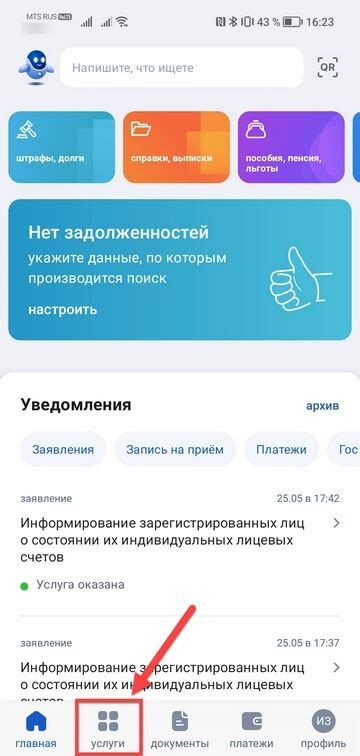 Подробный гайд: шаг за шагом настройка мобильного интернета Феникс на iPhone 13 Pro Max